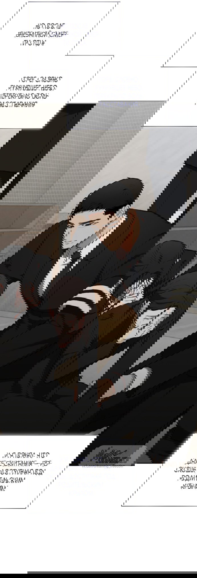 Манга Национальное шоссе №1 - Глава 25 Страница 21