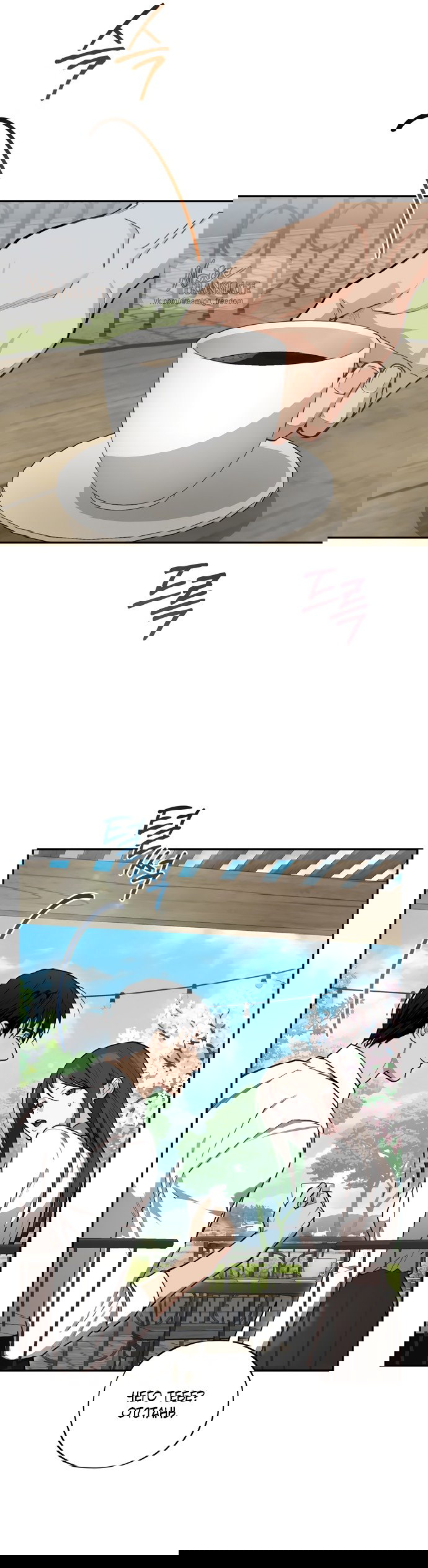 Манга Национальное шоссе №1 - Глава 25 Страница 31