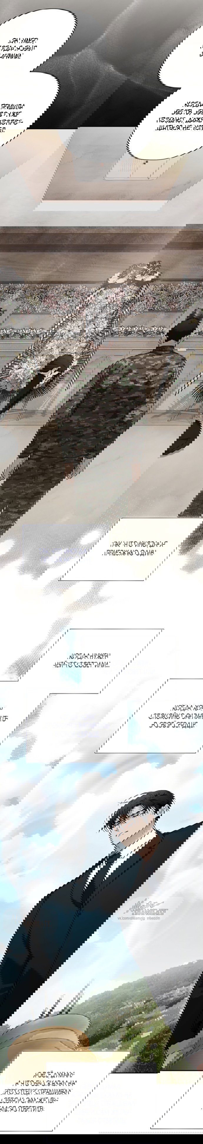 Манга Национальное шоссе №1 - Глава 25 Страница 18