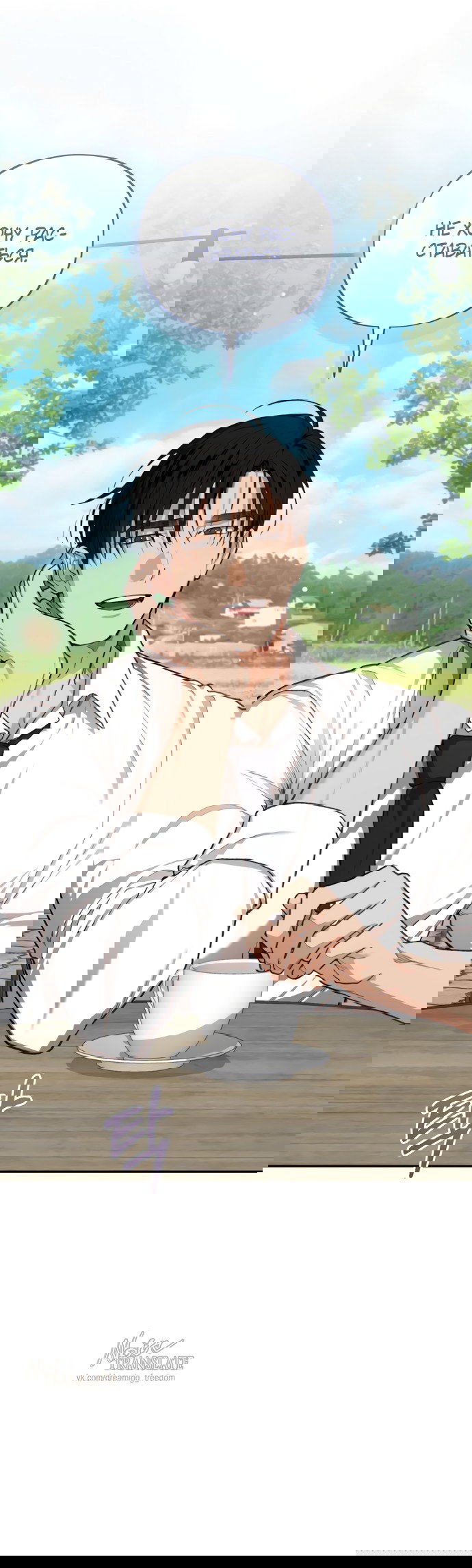 Манга Национальное шоссе №1 - Глава 25 Страница 28