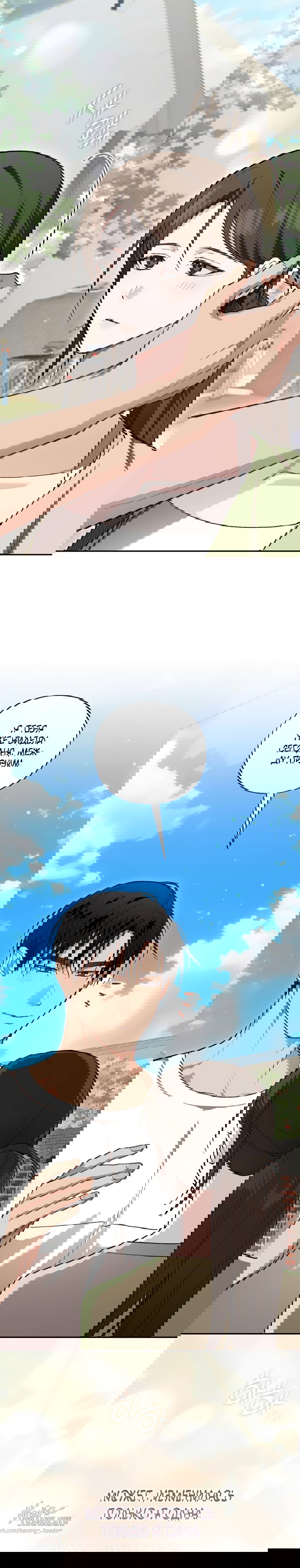 Манга Национальное шоссе №1 - Глава 26 Страница 13