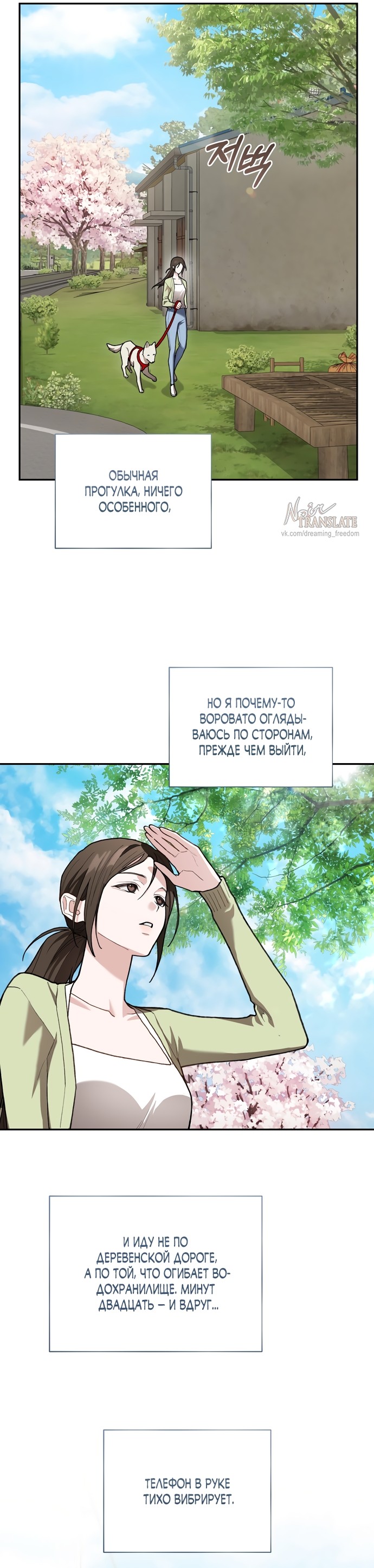 Манга Национальное шоссе №1 - Глава 26 Страница 5