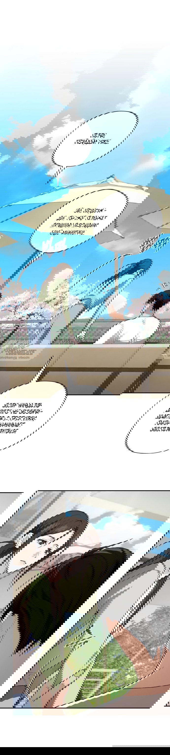 Манга Национальное шоссе №1 - Глава 26 Страница 20