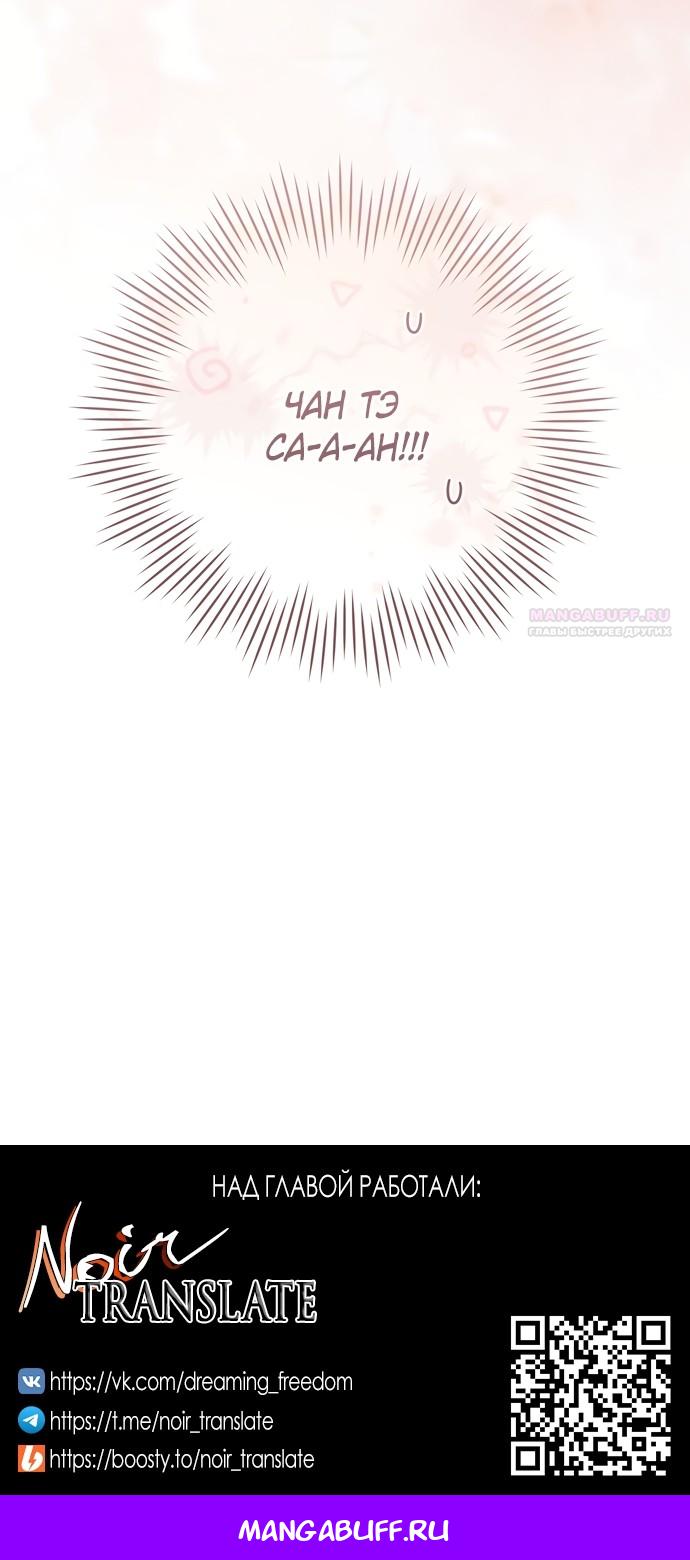 Манга Национальное шоссе №1 - Глава 26 Страница 34