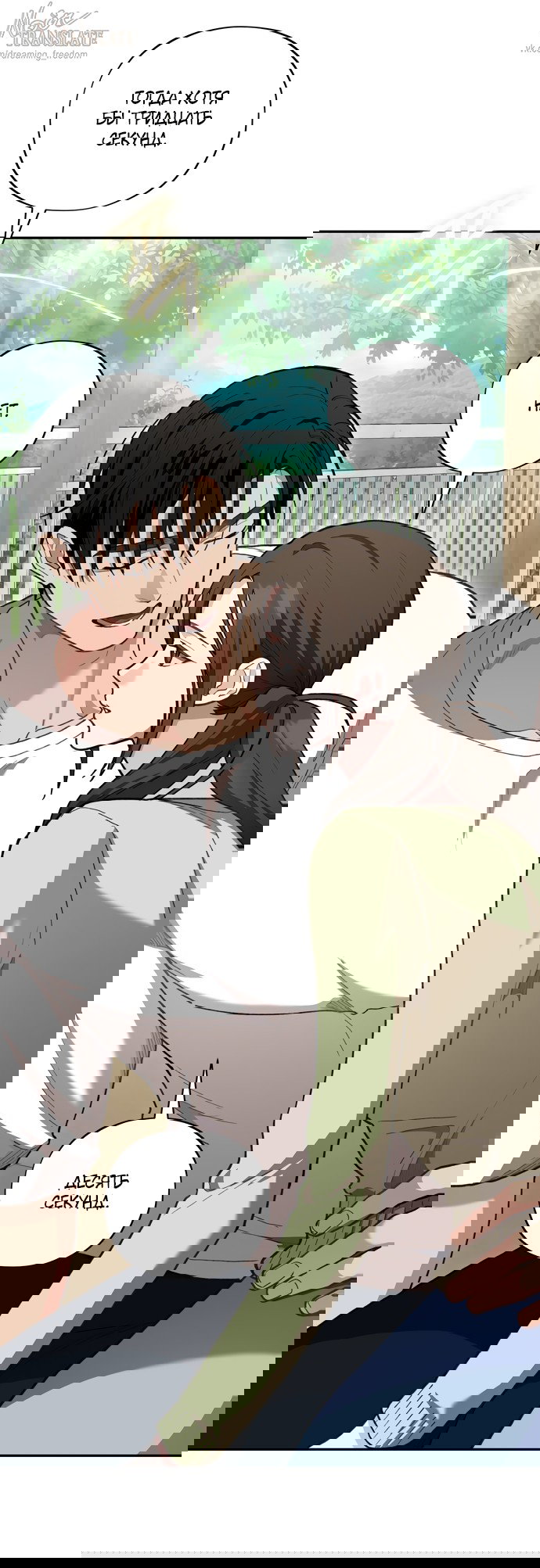 Манга Национальное шоссе №1 - Глава 26 Страница 21