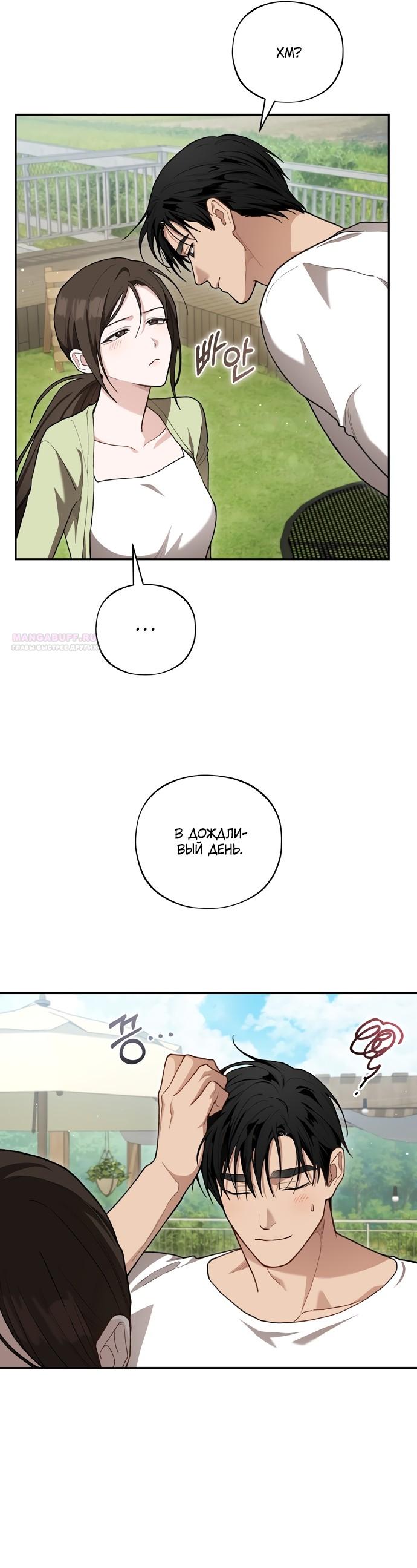 Манга Национальное шоссе №1 - Глава 26 Страница 26