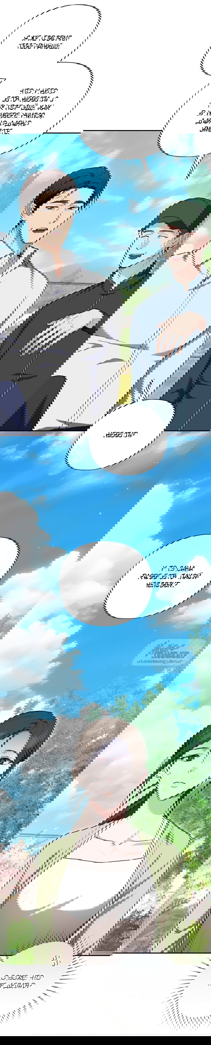 Манга Национальное шоссе №1 - Глава 26 Страница 32