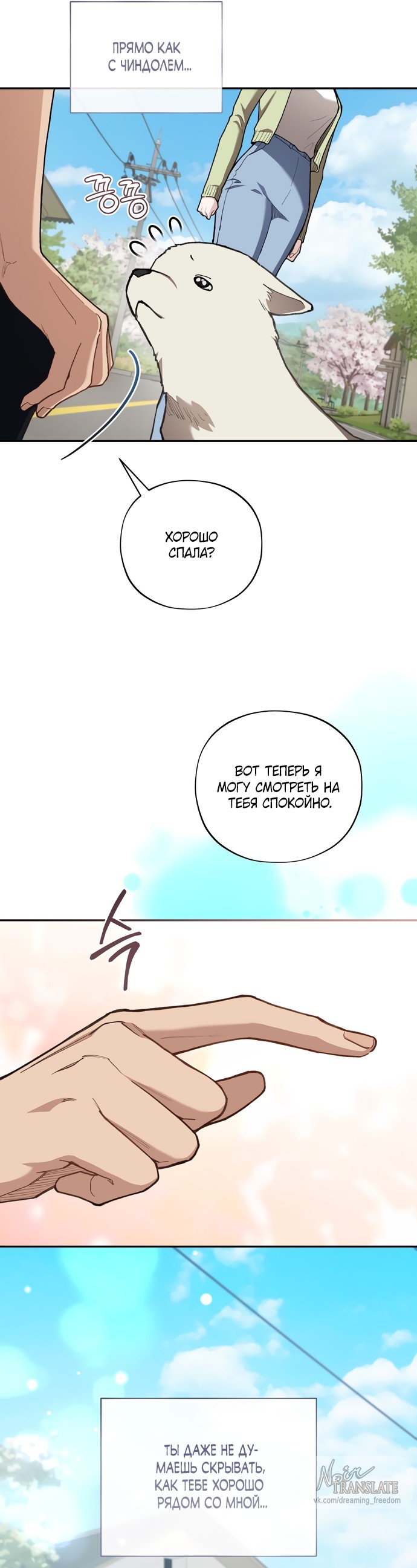 Манга Национальное шоссе №1 - Глава 26 Страница 12