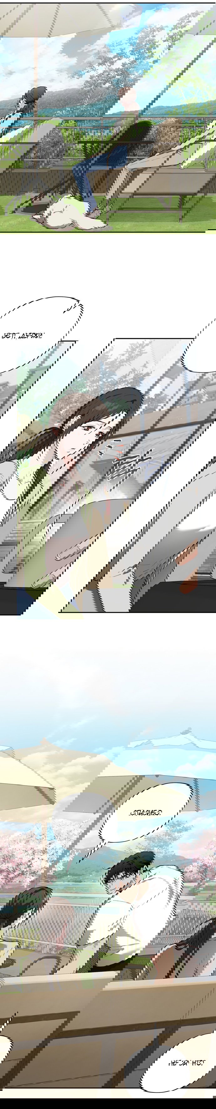 Манга Национальное шоссе №1 - Глава 26 Страница 15