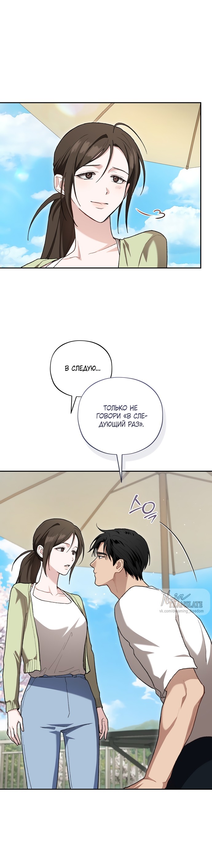 Манга Национальное шоссе №1 - Глава 26 Страница 25