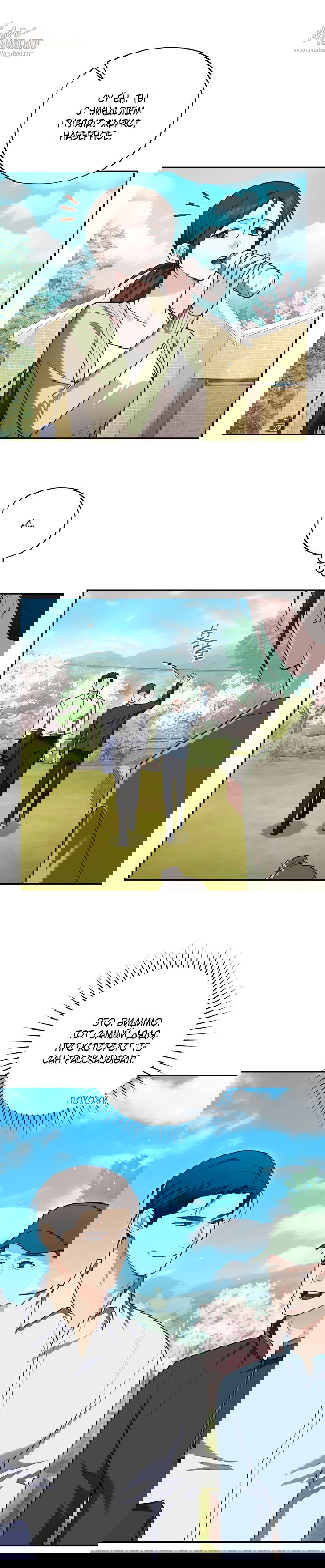 Манга Национальное шоссе №1 - Глава 26 Страница 28