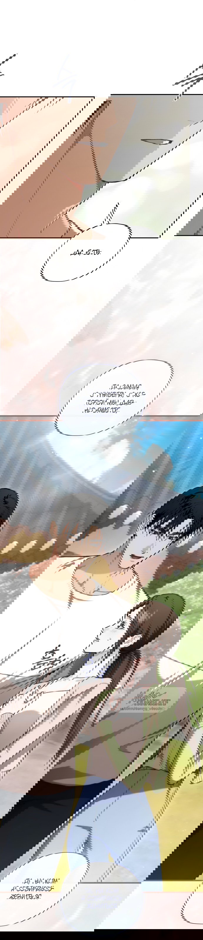 Манга Национальное шоссе №1 - Глава 26 Страница 33