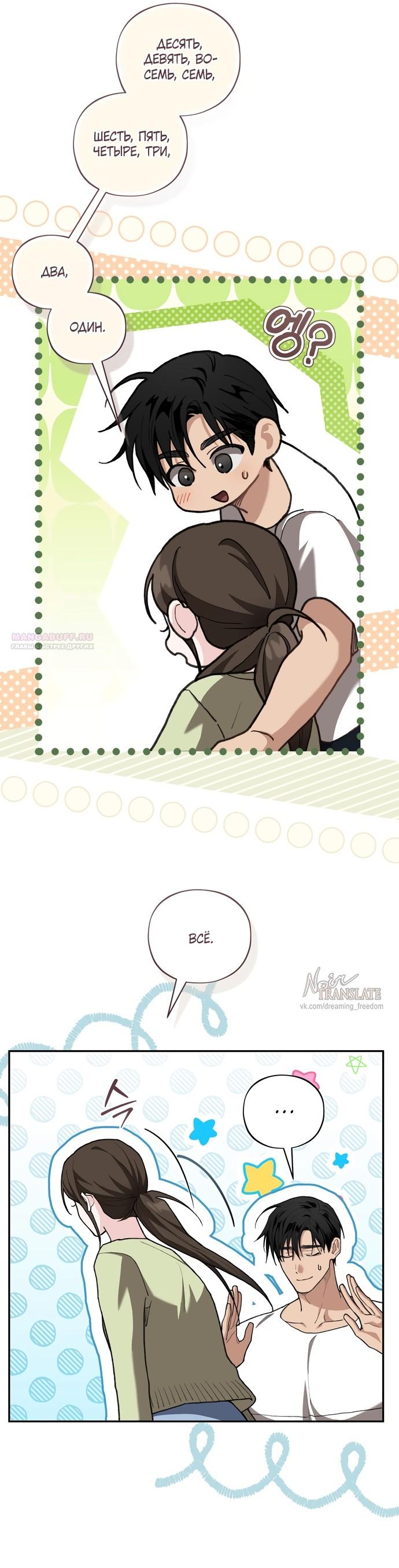 Манга Национальное шоссе №1 - Глава 26 Страница 22