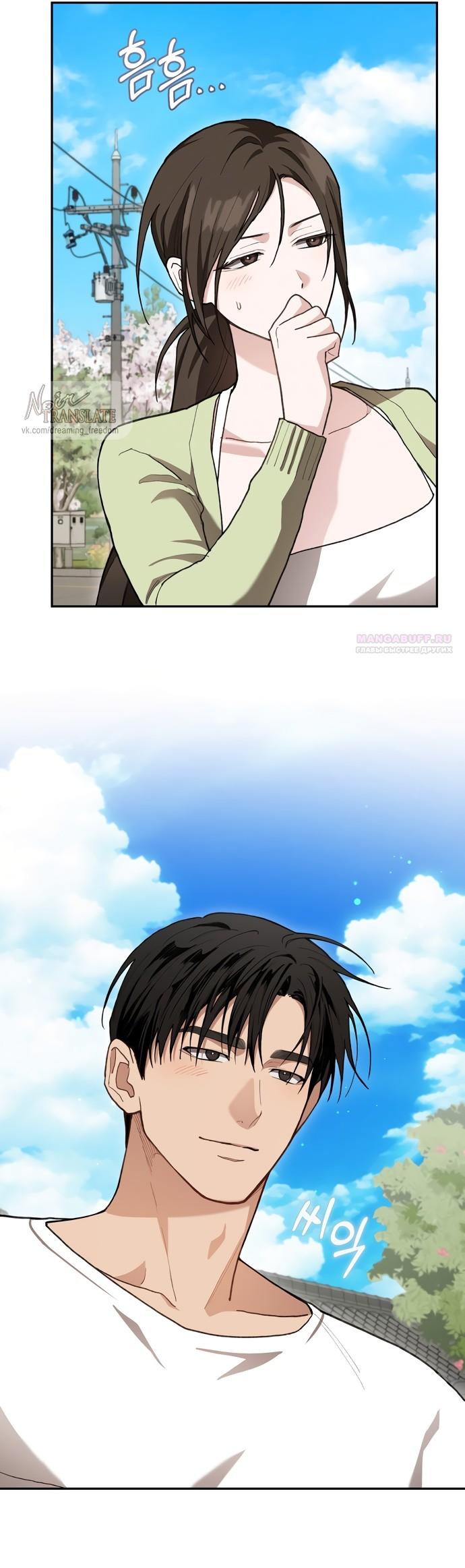 Манга Национальное шоссе №1 - Глава 26 Страница 10