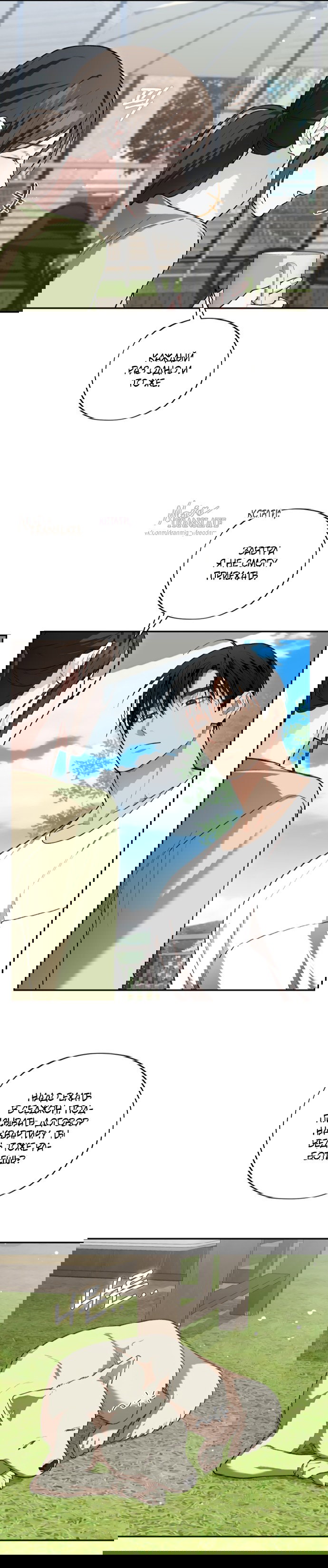 Манга Национальное шоссе №1 - Глава 26 Страница 17