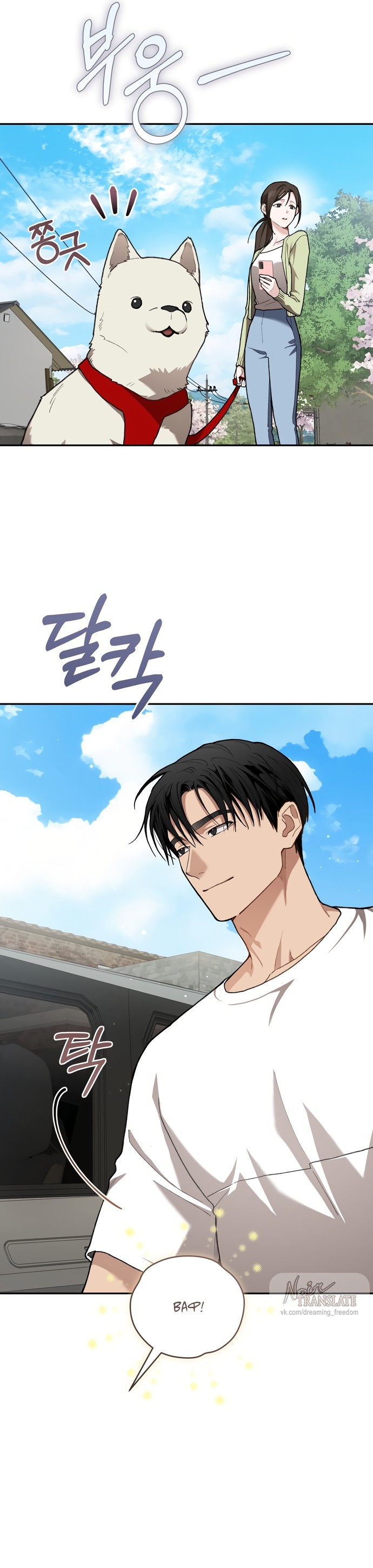 Манга Национальное шоссе №1 - Глава 26 Страница 8