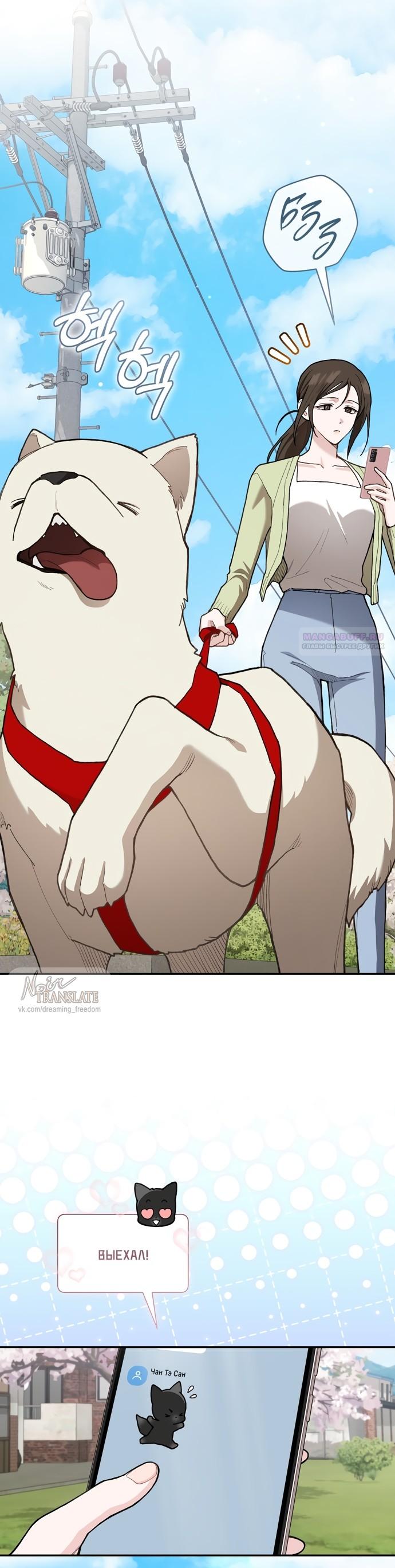 Манга Национальное шоссе №1 - Глава 26 Страница 6