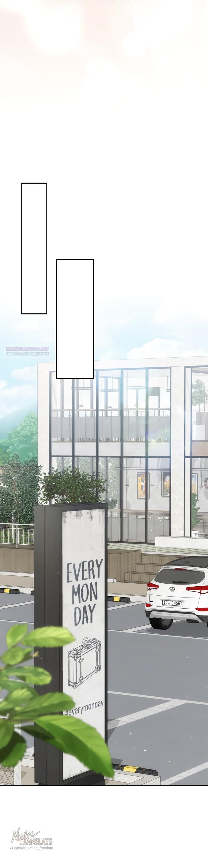 Манга Национальное шоссе №1 - Глава 26 Страница 14