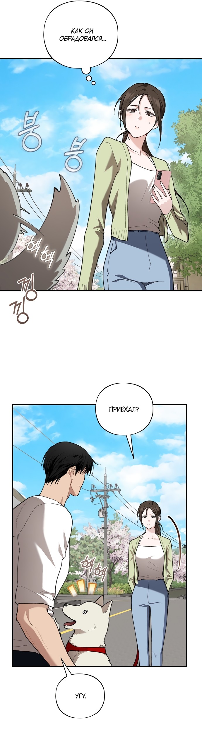 Манга Национальное шоссе №1 - Глава 26 Страница 9