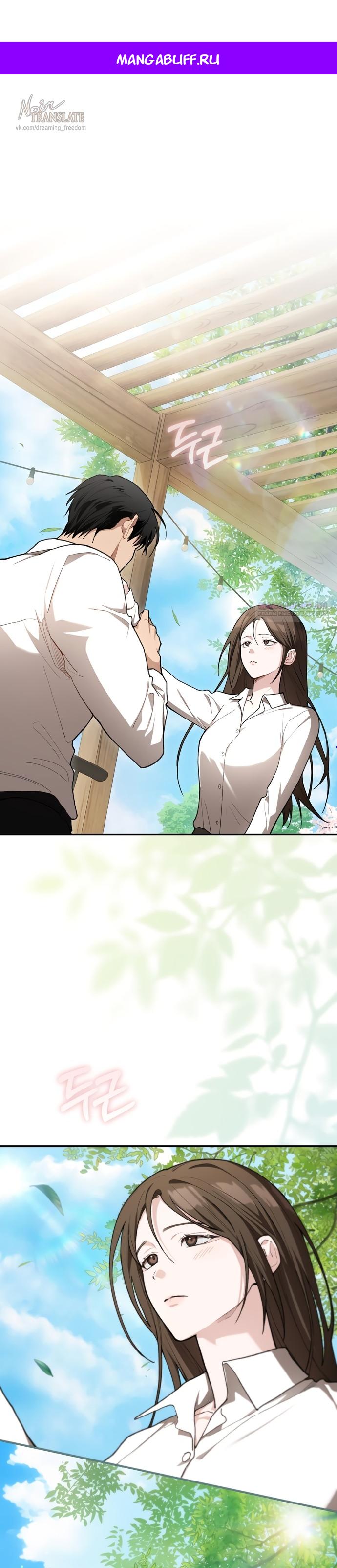 Манга Национальное шоссе №1 - Глава 26 Страница 1