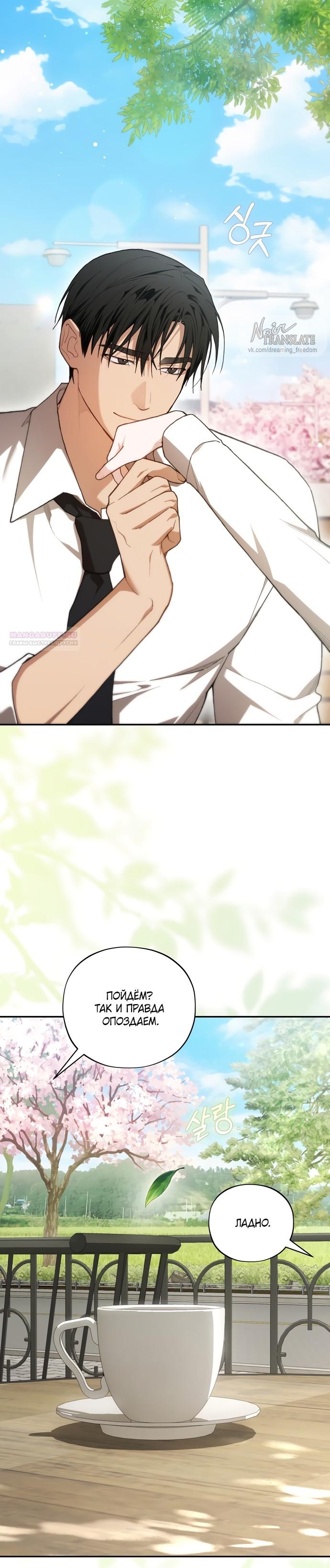 Манга Национальное шоссе №1 - Глава 26 Страница 2