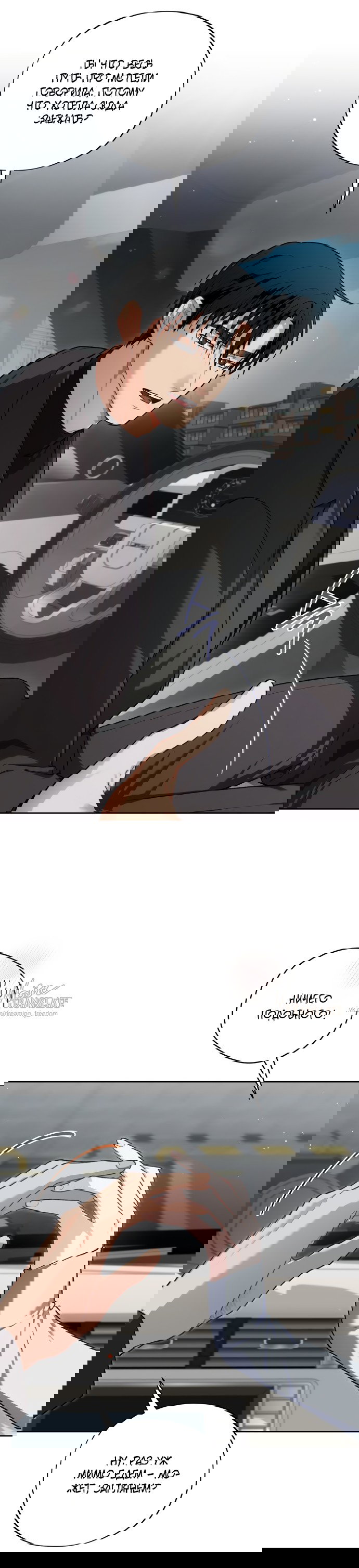 Манга Национальное шоссе №1 - Глава 27 Страница 35