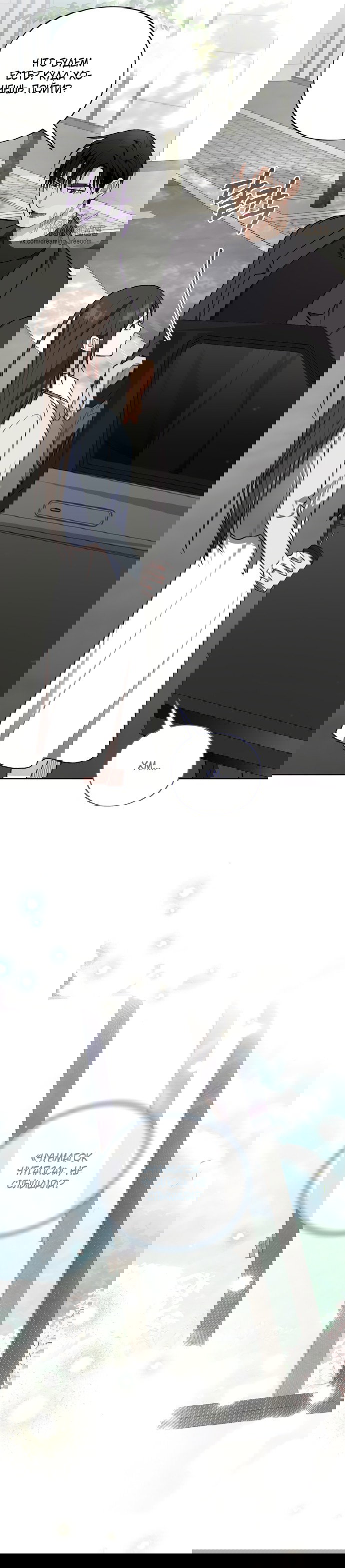 Манга Национальное шоссе №1 - Глава 27 Страница 21