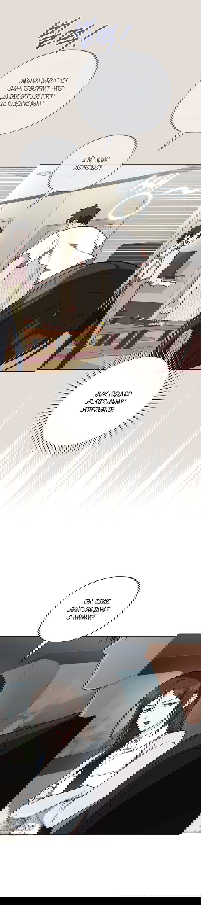 Манга Национальное шоссе №1 - Глава 27 Страница 13