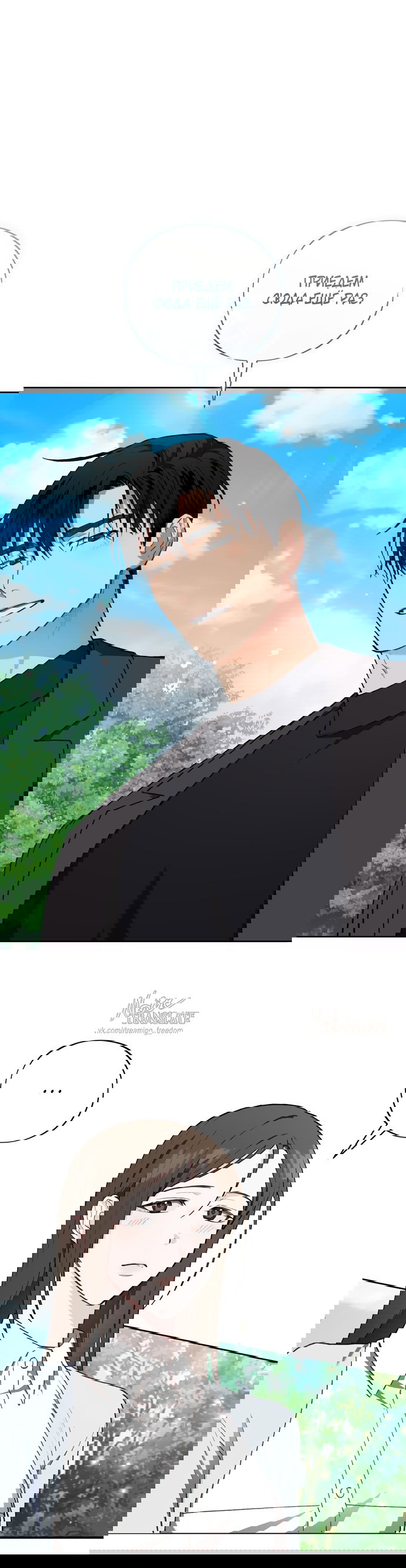 Манга Национальное шоссе №1 - Глава 27 Страница 24