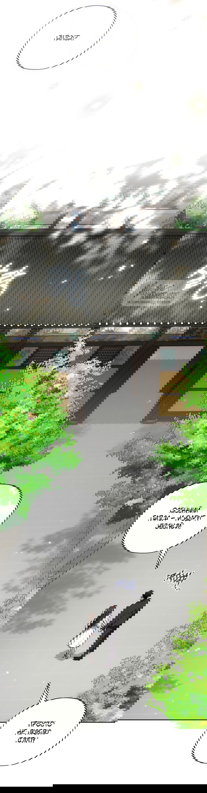 Манга Национальное шоссе №1 - Глава 27 Страница 22