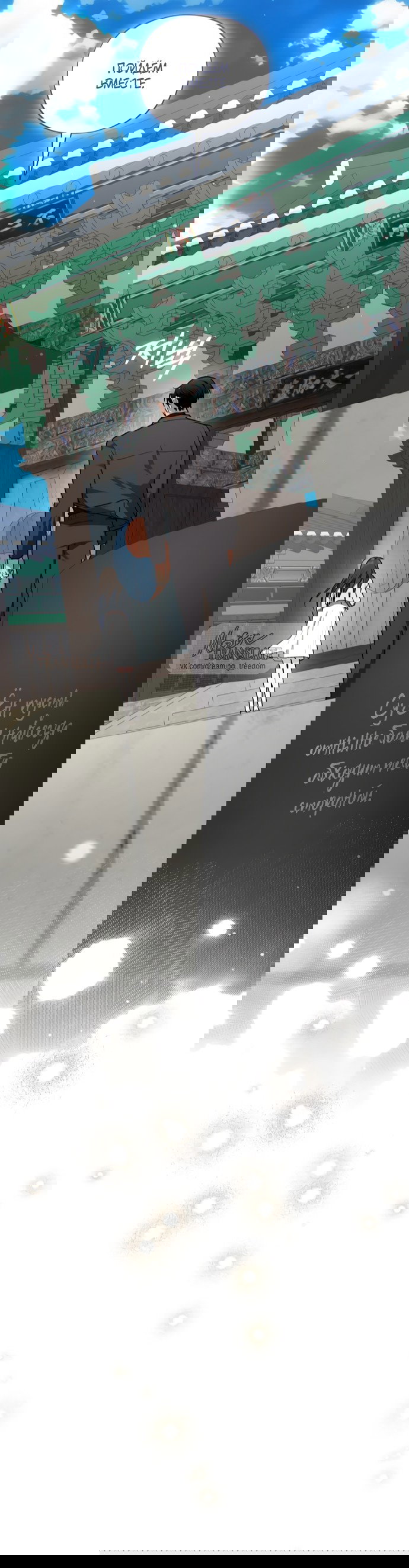 Манга Национальное шоссе №1 - Глава 27 Страница 29