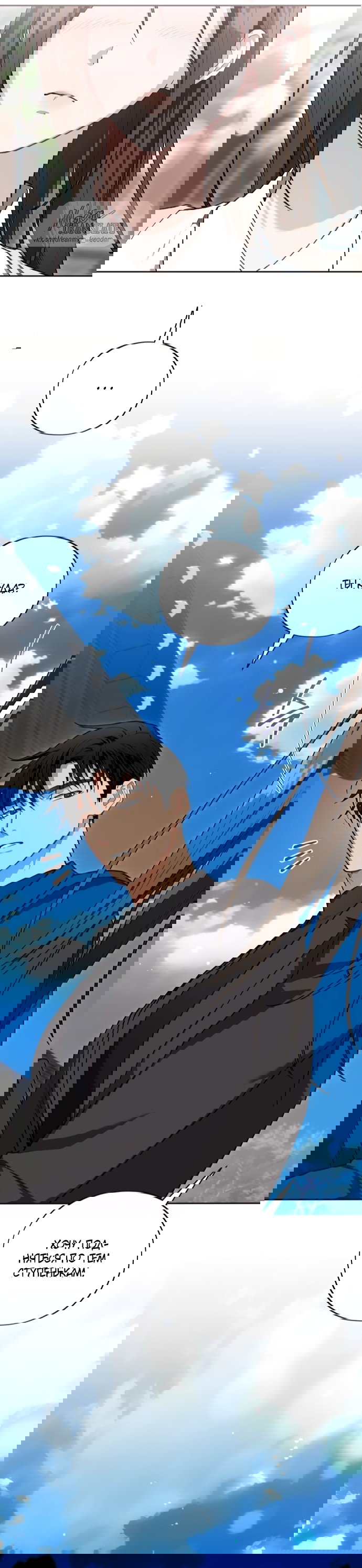 Манга Национальное шоссе №1 - Глава 27 Страница 28