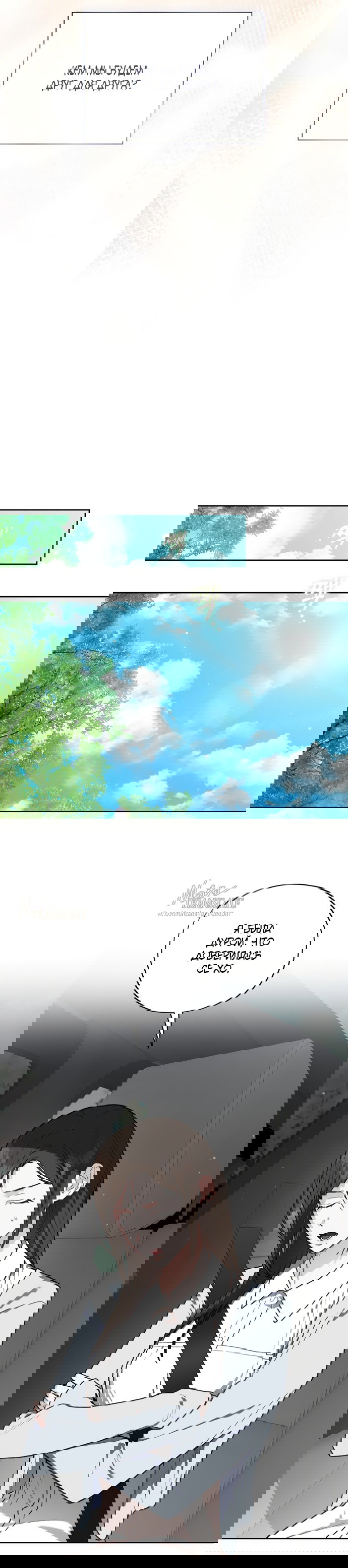 Манга Национальное шоссе №1 - Глава 27 Страница 11