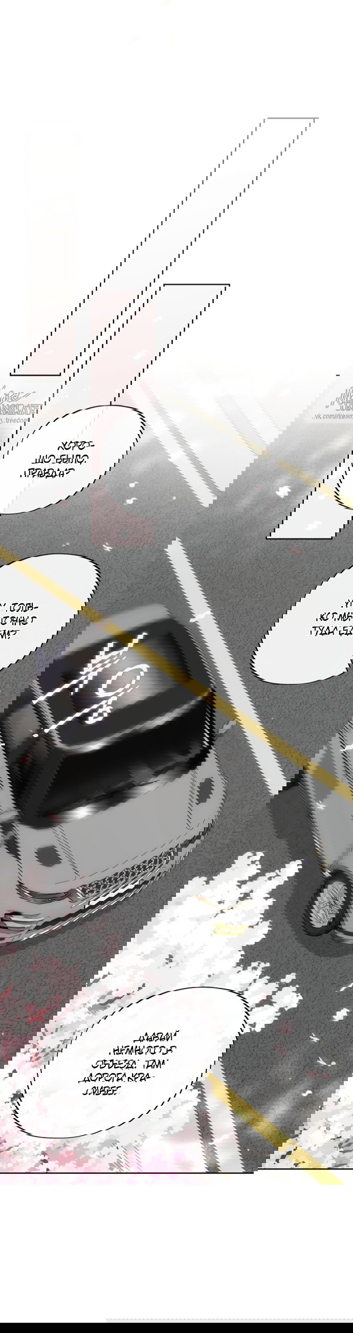 Манга Национальное шоссе №1 - Глава 27 Страница 30