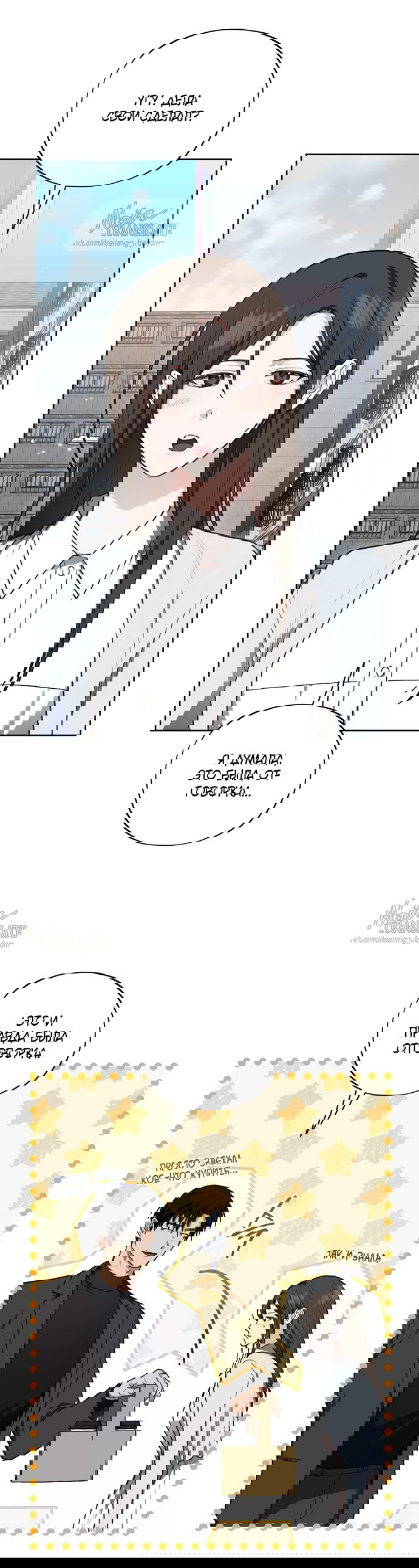 Манга Национальное шоссе №1 - Глава 27 Страница 19