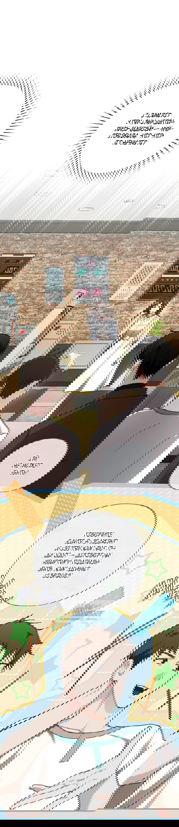 Манга Национальное шоссе №1 - Глава 27 Страница 12