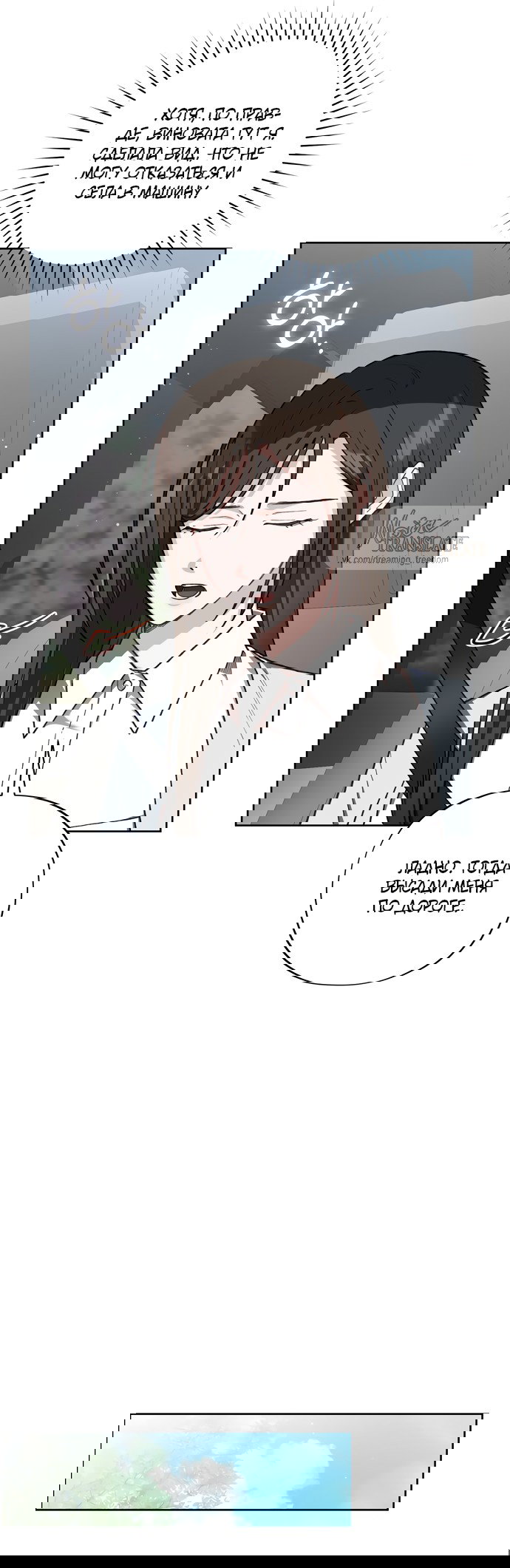 Манга Национальное шоссе №1 - Глава 27 Страница 16