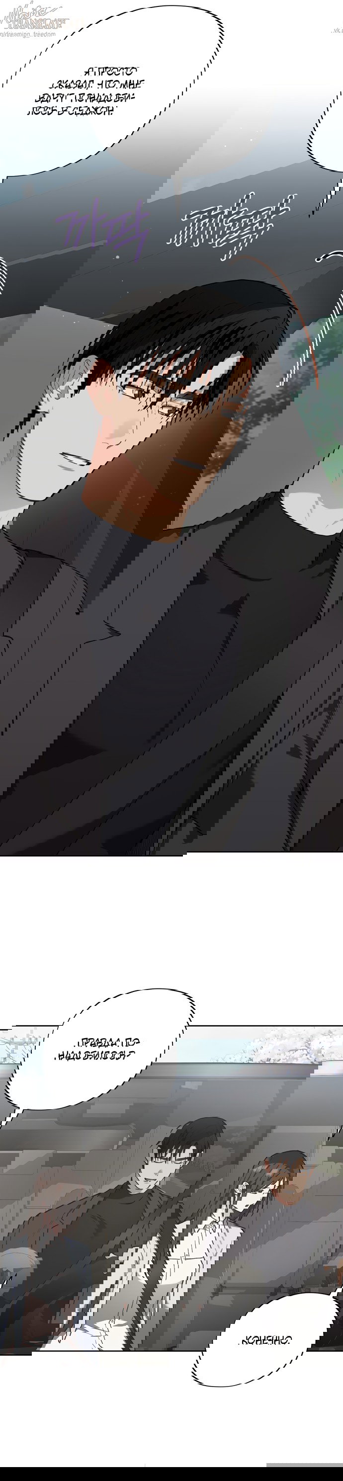 Манга Национальное шоссе №1 - Глава 27 Страница 15