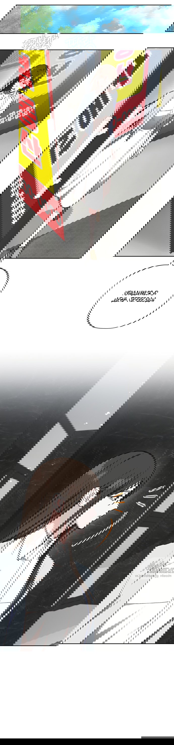 Манга Национальное шоссе №1 - Глава 27 Страница 17