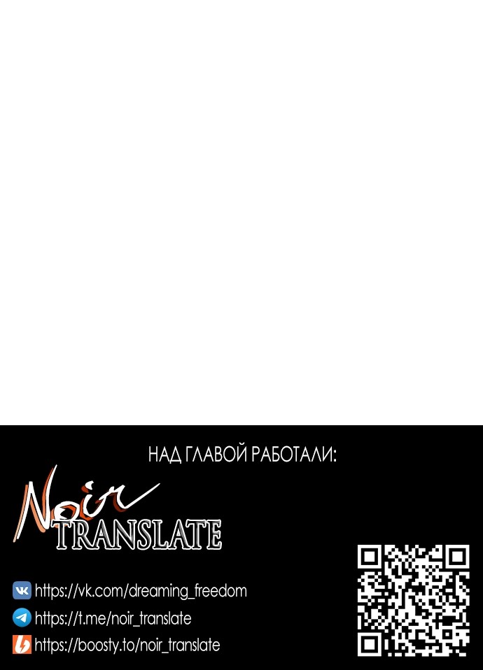 Манга Национальное шоссе №1 - Глава 27 Страница 38