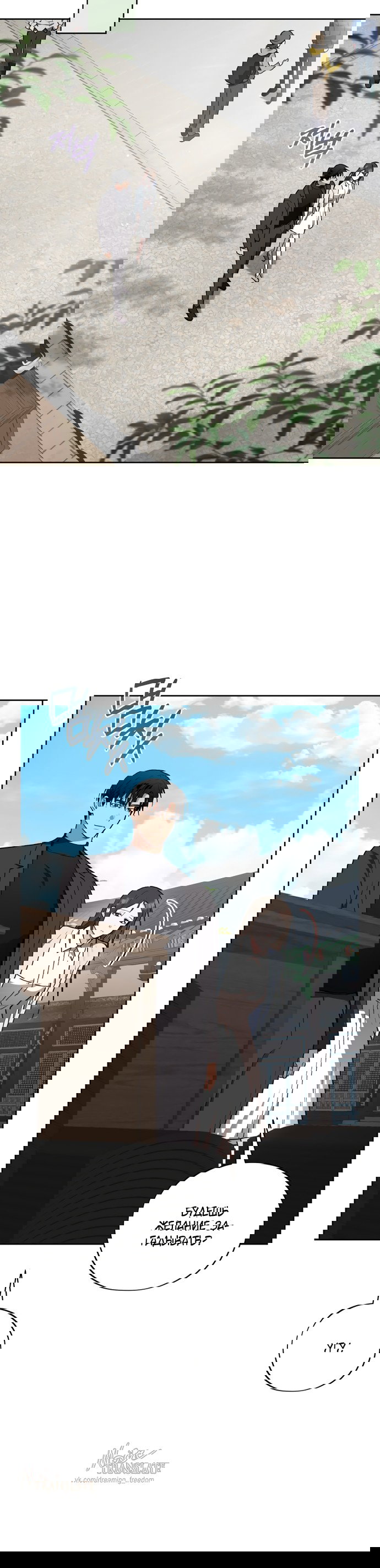 Манга Национальное шоссе №1 - Глава 27 Страница 26