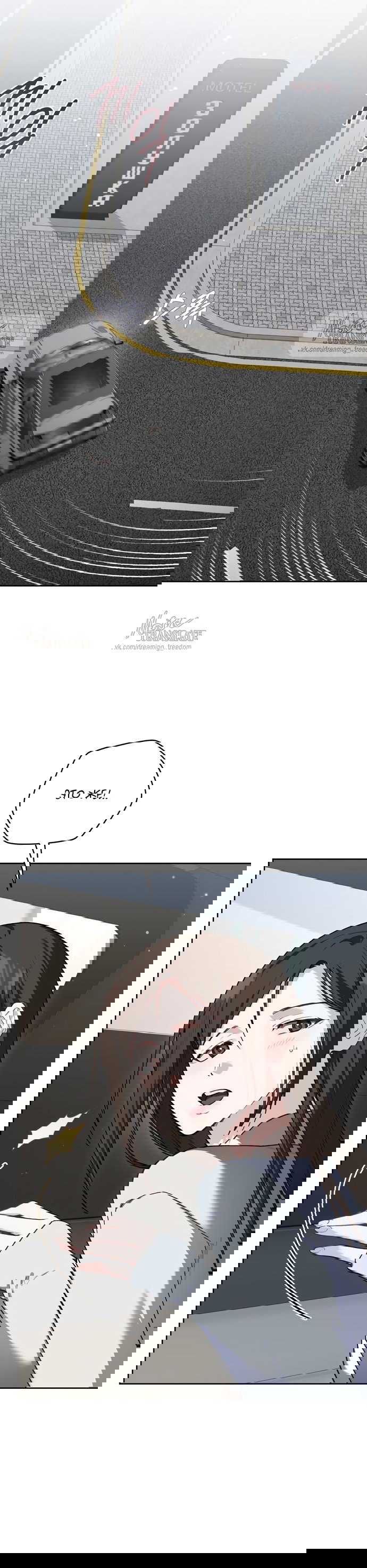 Манга Национальное шоссе №1 - Глава 27 Страница 34