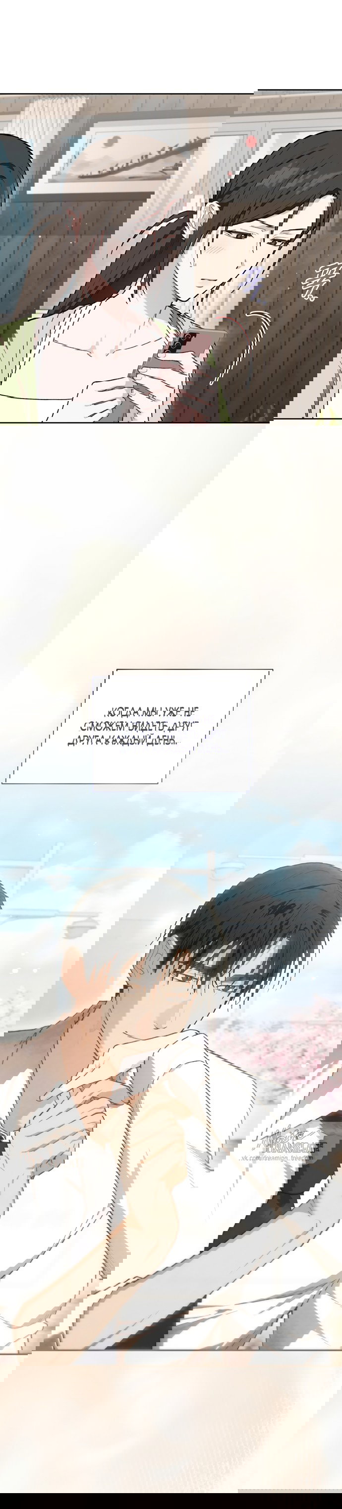 Манга Национальное шоссе №1 - Глава 27 Страница 10