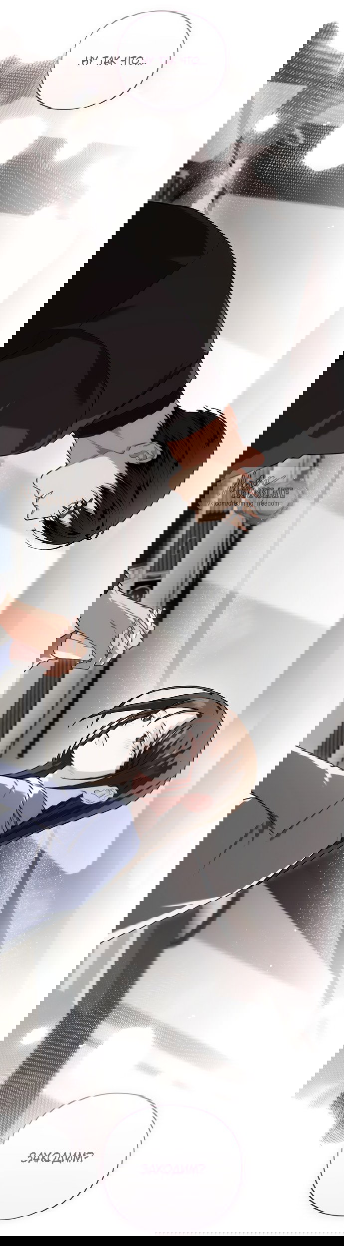 Манга Национальное шоссе №1 - Глава 27 Страница 37