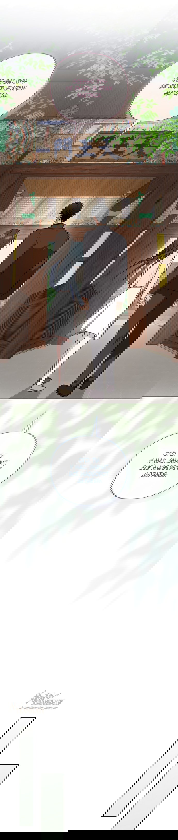 Манга Национальное шоссе №1 - Глава 27 Страница 25