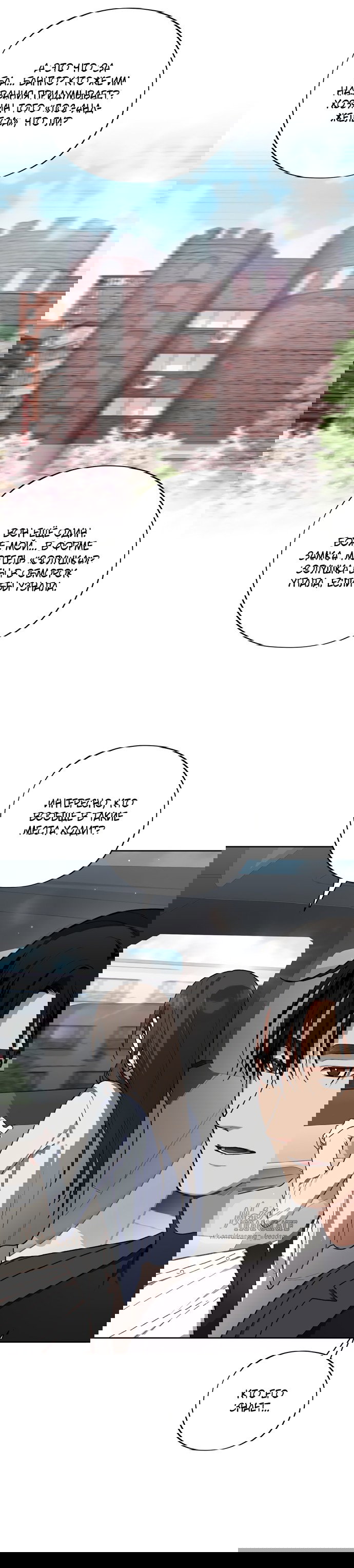 Манга Национальное шоссе №1 - Глава 27 Страница 32