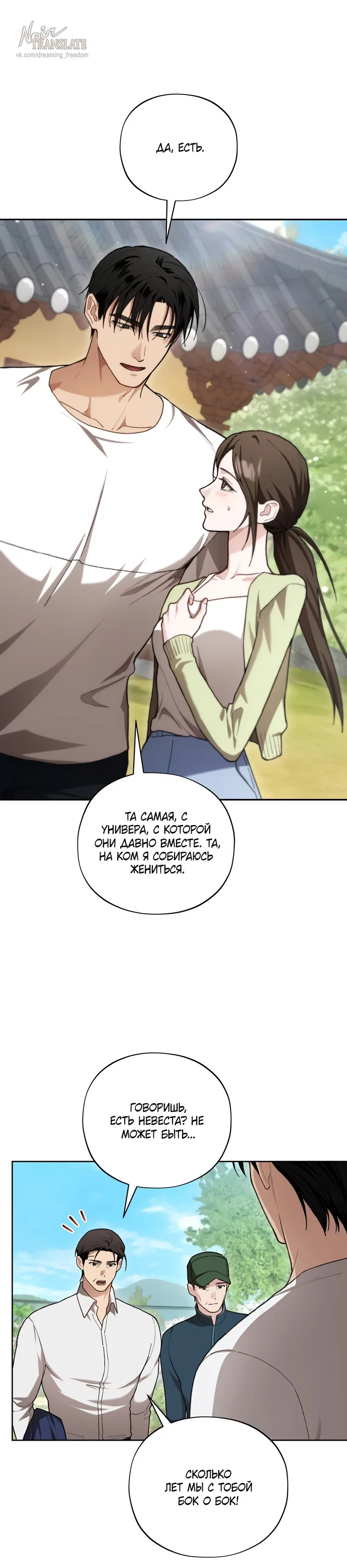 Манга Национальное шоссе №1 - Глава 27 Страница 1