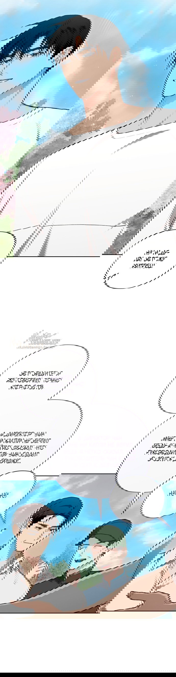 Манга Национальное шоссе №1 - Глава 27 Страница 3