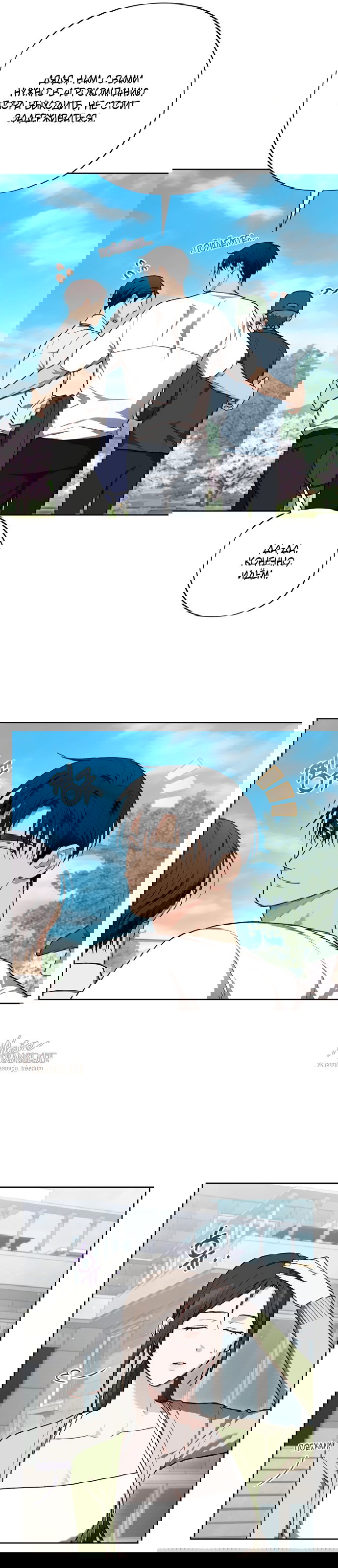 Манга Национальное шоссе №1 - Глава 27 Страница 4