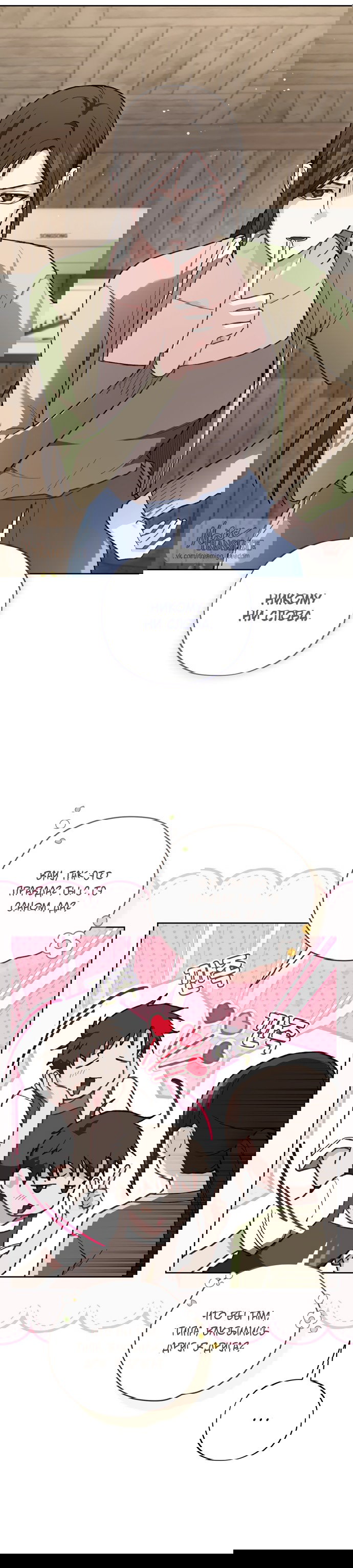 Манга Национальное шоссе №1 - Глава 27 Страница 7